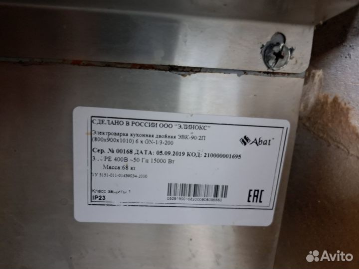 Электроварка абат эвк-90/2П