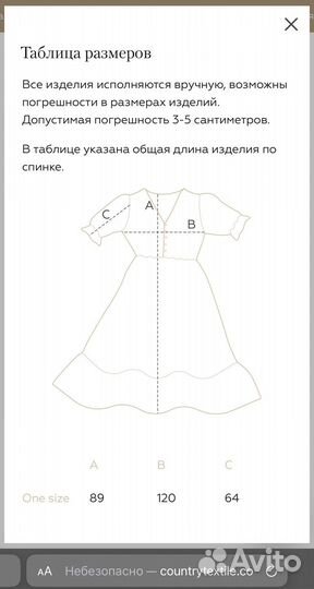Платье country textile
