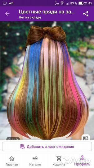 Искусственные пряди для волос