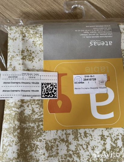 Скатерть atenas с водоотталкивающей пропиткой