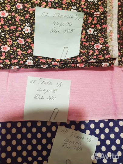 Отрез ткани СССР