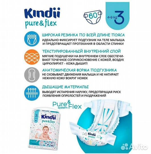 Подгузники