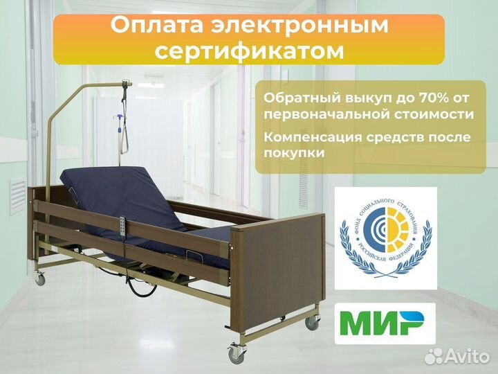 Медицинская кровать для лежачих больных