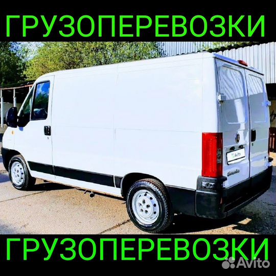 Грузоперевозки. Мотоперевозки Город Межгород
