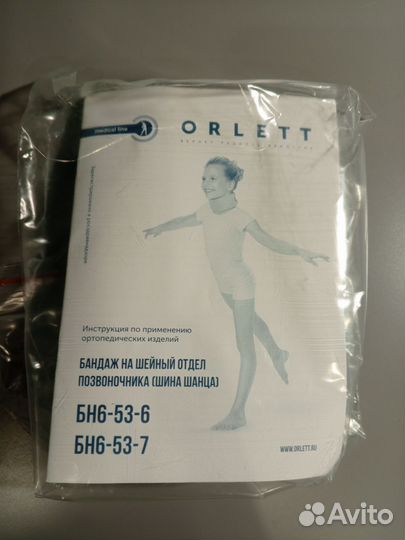 Бандаж на шейный отдел позвоночника (шина Шанца)