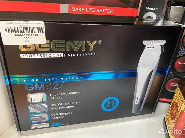 Триммер для бороды и усов