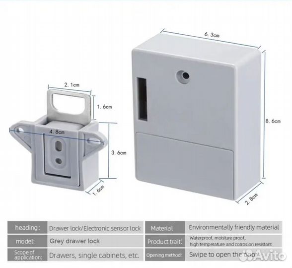 Смарт замок rfid