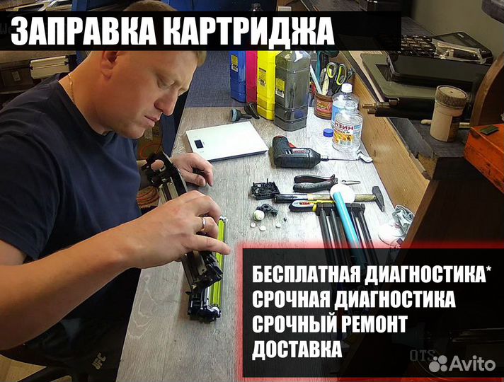 Заправка картриджа