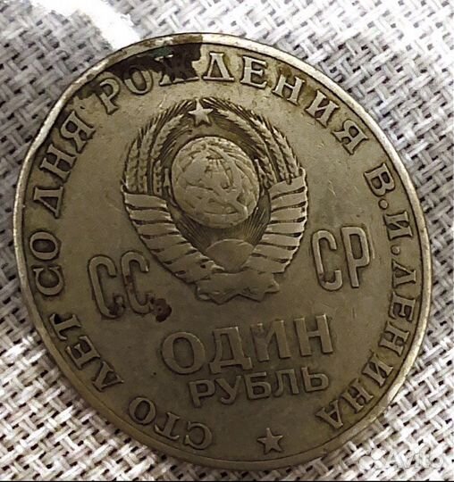 Юбилейные монеты СССР