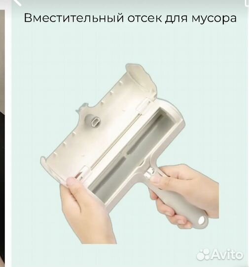 Щетка для чистки шерсти