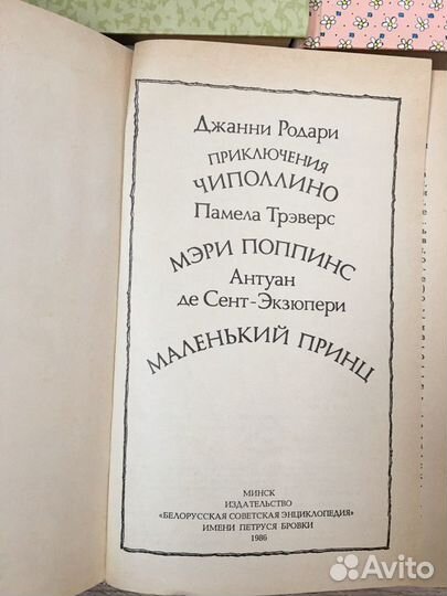 Детские книги