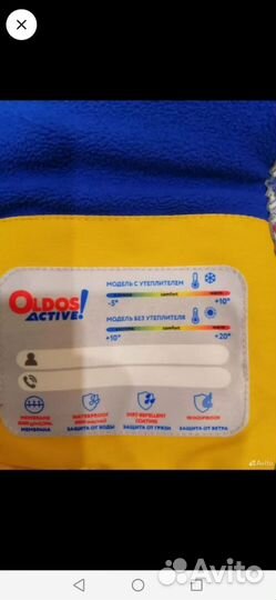 Куртка на флисе Oldos б/у 128 рост на мальчика