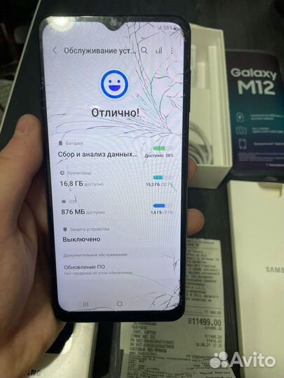 Samsung Galaxy M12, 3/32 ГБ