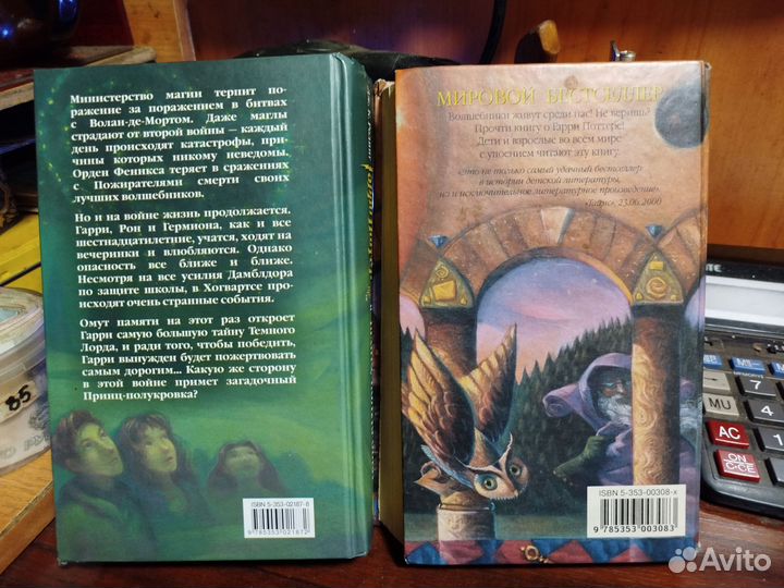 Книги Гарри Поттер. Росмэн. Одним лотом