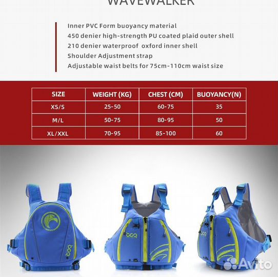 Жилет страховочный копия Plam Peyto