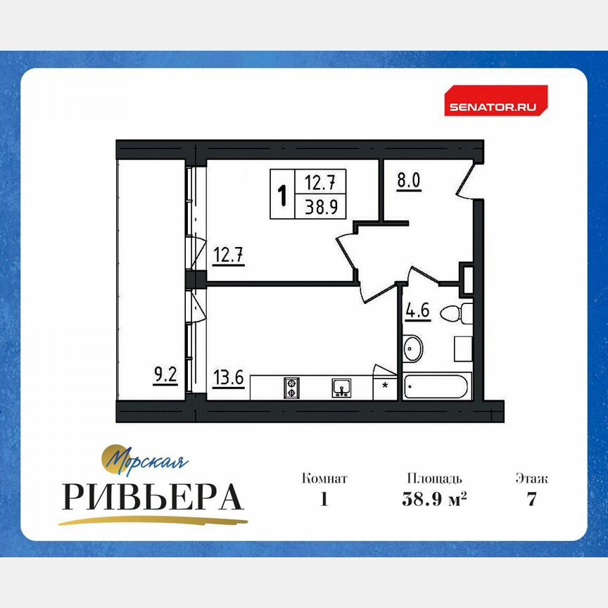 1-к. апартаменты, 48,1 м², 7/12 эт.