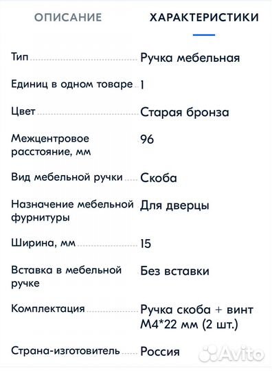 Мебельный ручки