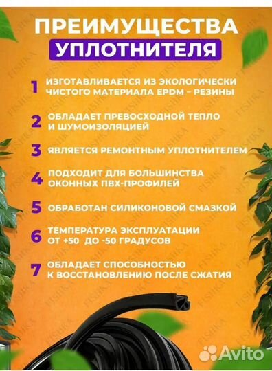 Уплотнитель для окон пвх резиновый
