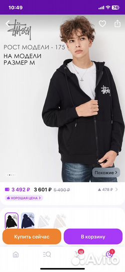 Худи зипка