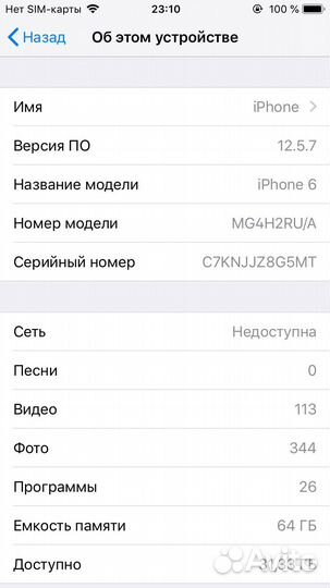 iPhone 6, 64 ГБ