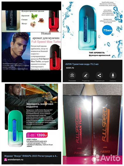 Мужская туалетная вода avon