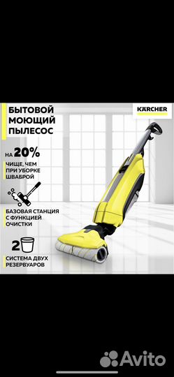 Электрошвабра karcher fc 5