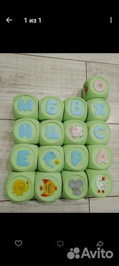 Кубики с буквами