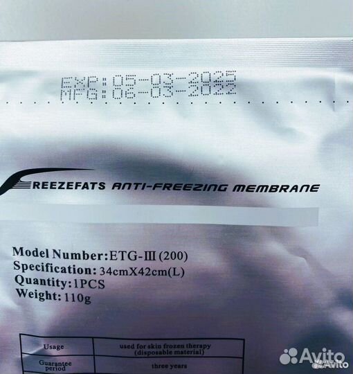 Салфетки для криолиполиза