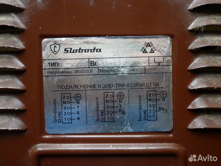 Продам электроплиту Sloboda, Югославия,ссср