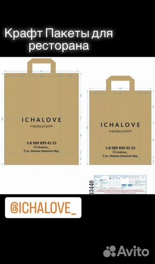 Изготовление крафт пакетов с вашим логотипом