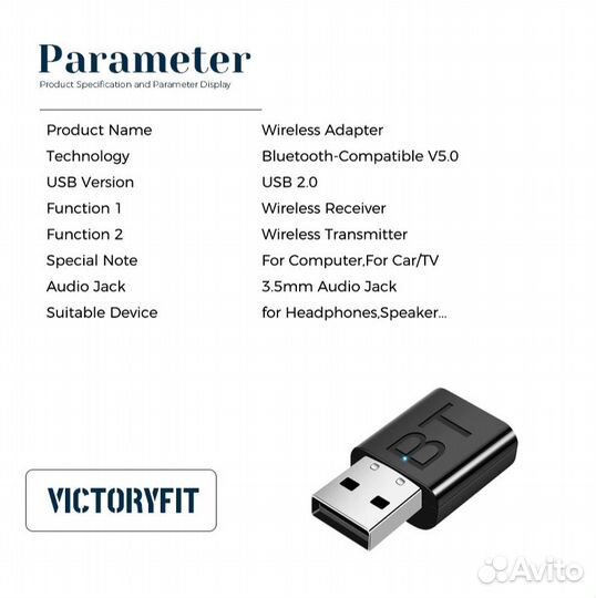 Bluetooth адаптер