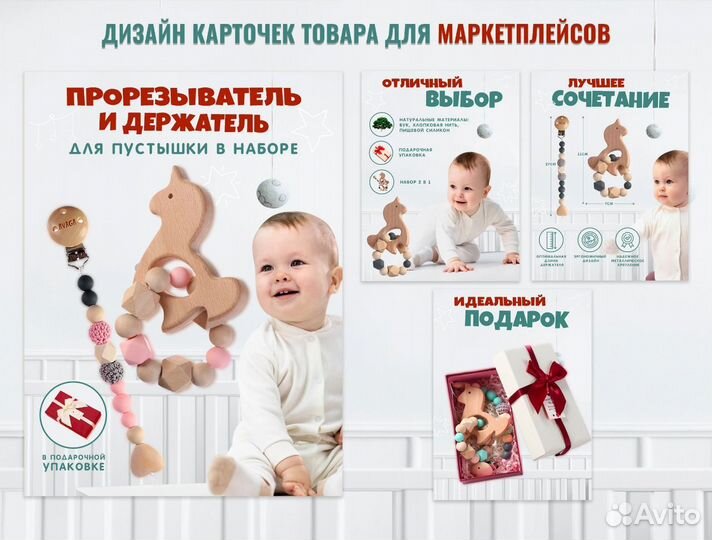 Дизайн карточек товара