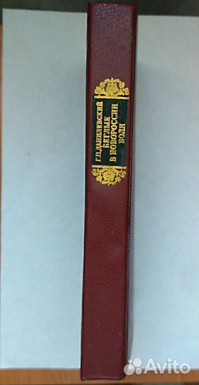 Книга. Романы