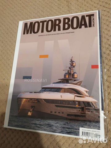 Журналы Motor Boat & Yachting разные номера