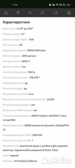 Монитор Classic Solution VG2710PQU