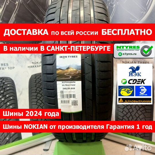 Ikon Tyres Autograph Ultra 2 SUV 245/55 R19 103V