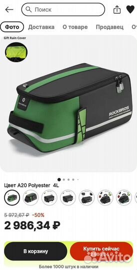 Велосумка с Алиэкспресс