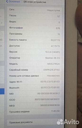 Apple iPad 4 wi fi 64 4G