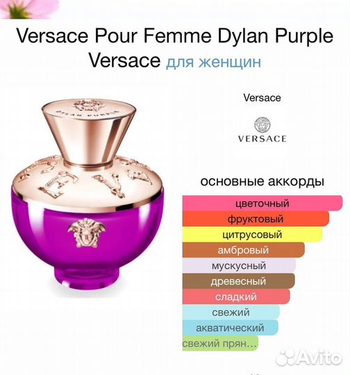 Versace Dylan Purple 100 мл ОАЭ