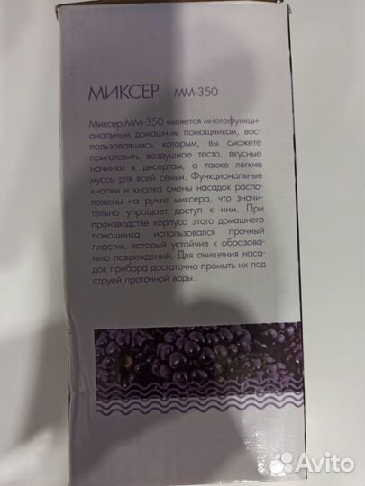 Миксер кухонный бу