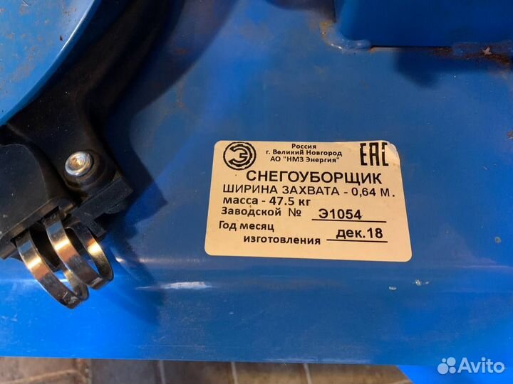 Снегоуборщик для мотоблока нева