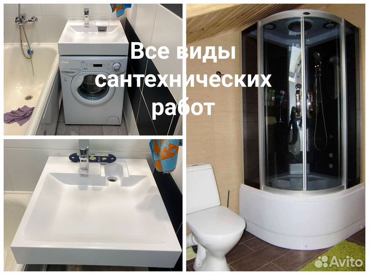 Сантехник Люберцы/ услуги сантехника/ отопление