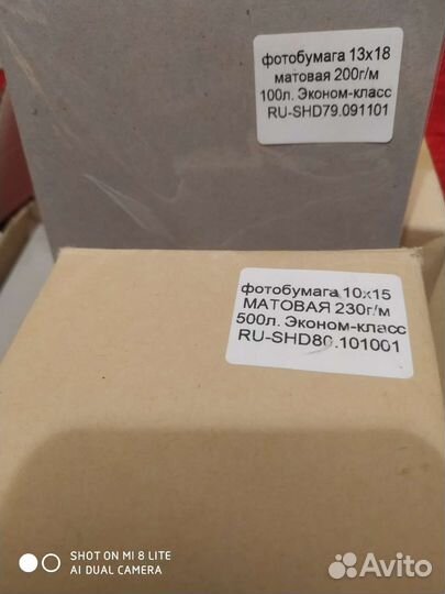 Фотобумага Новая 13х18