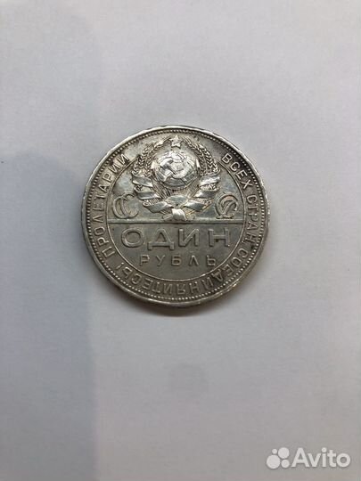 Один рубль 1924 год