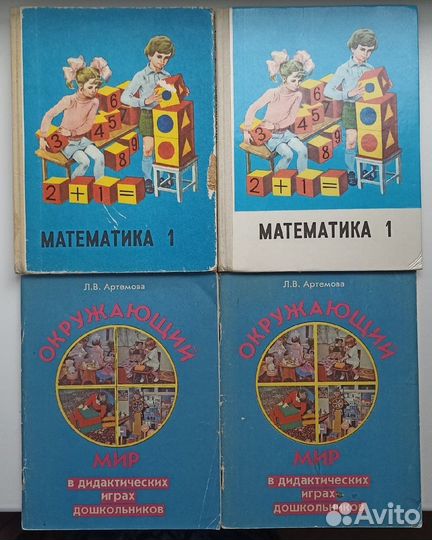 Учебники для начальной школы СССР и др