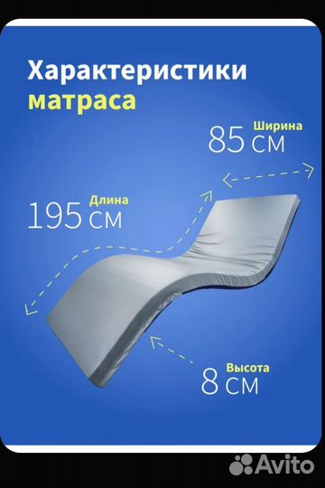 Матрас противолежневый бу