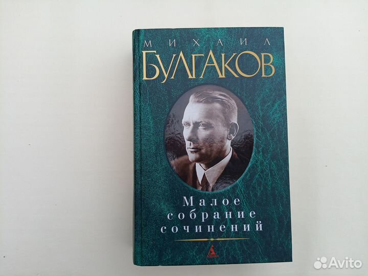 Михаил Булгаков. Малое собрание сочинений. 2018 г