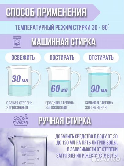 Гель для стирки универсальный 5 л