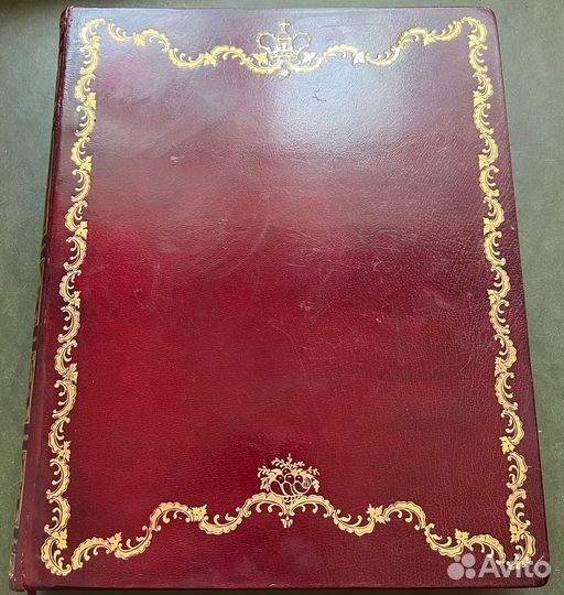 Бенуа А.Н. Царское Село в царствование Императрицы