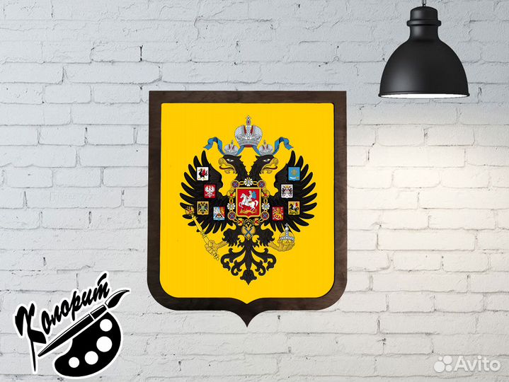Картина герб Российской империи в рамке